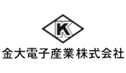 金大電子産業株式会社